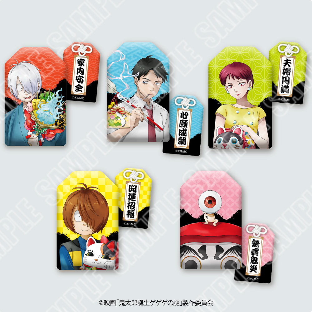 鬼太郎♥️ Kitarou Tanjou Gegege No Nazo : Gegege No Kitaro | HMV&BOOKS