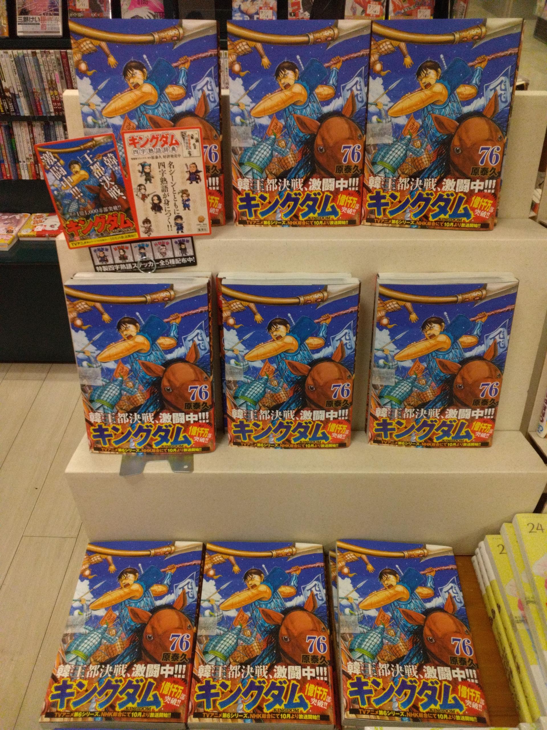 未来屋書店 古川橋駅前店【公式】 on X: 