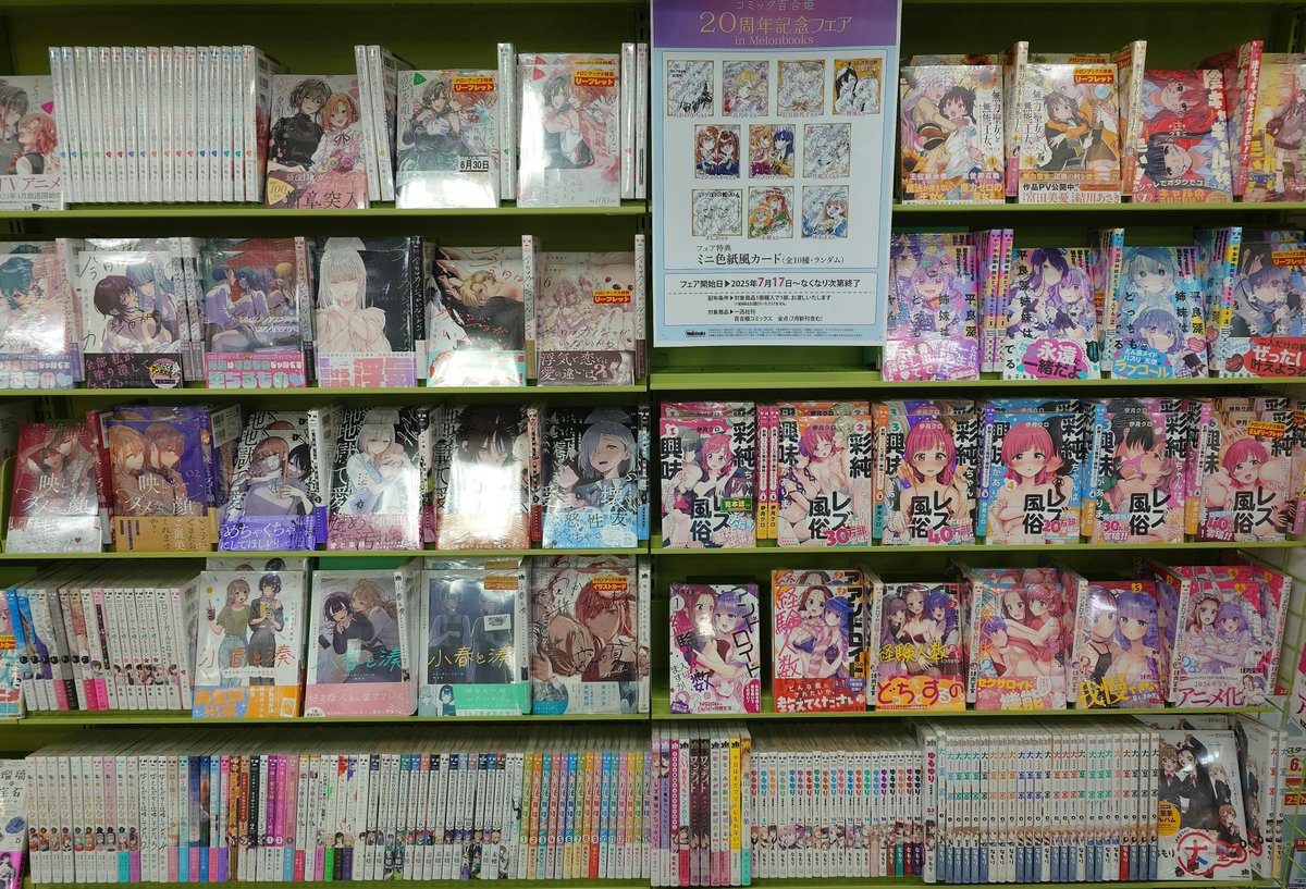 コミック百合姫　20周年記念　フェア　ミニ色紙風カード　全10種　コンプセット コミック百合姫 メロンブックス 20周年フェア 特典ミニ色紙風