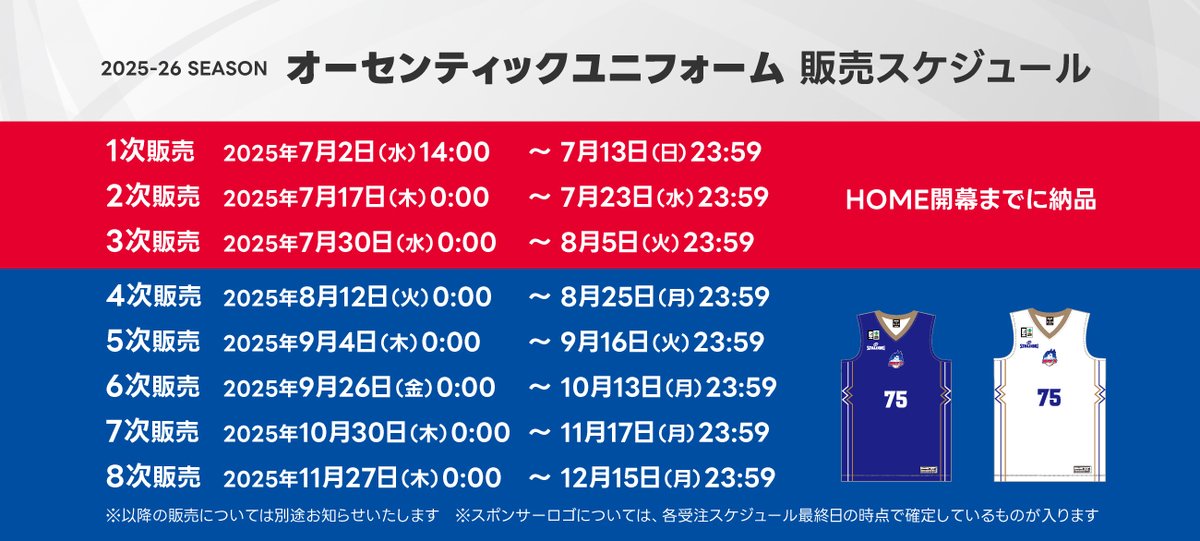 秋広　68番ユニホーム　トレードの為　お値引き 秋広68番ユニホームトレードの為お値引き