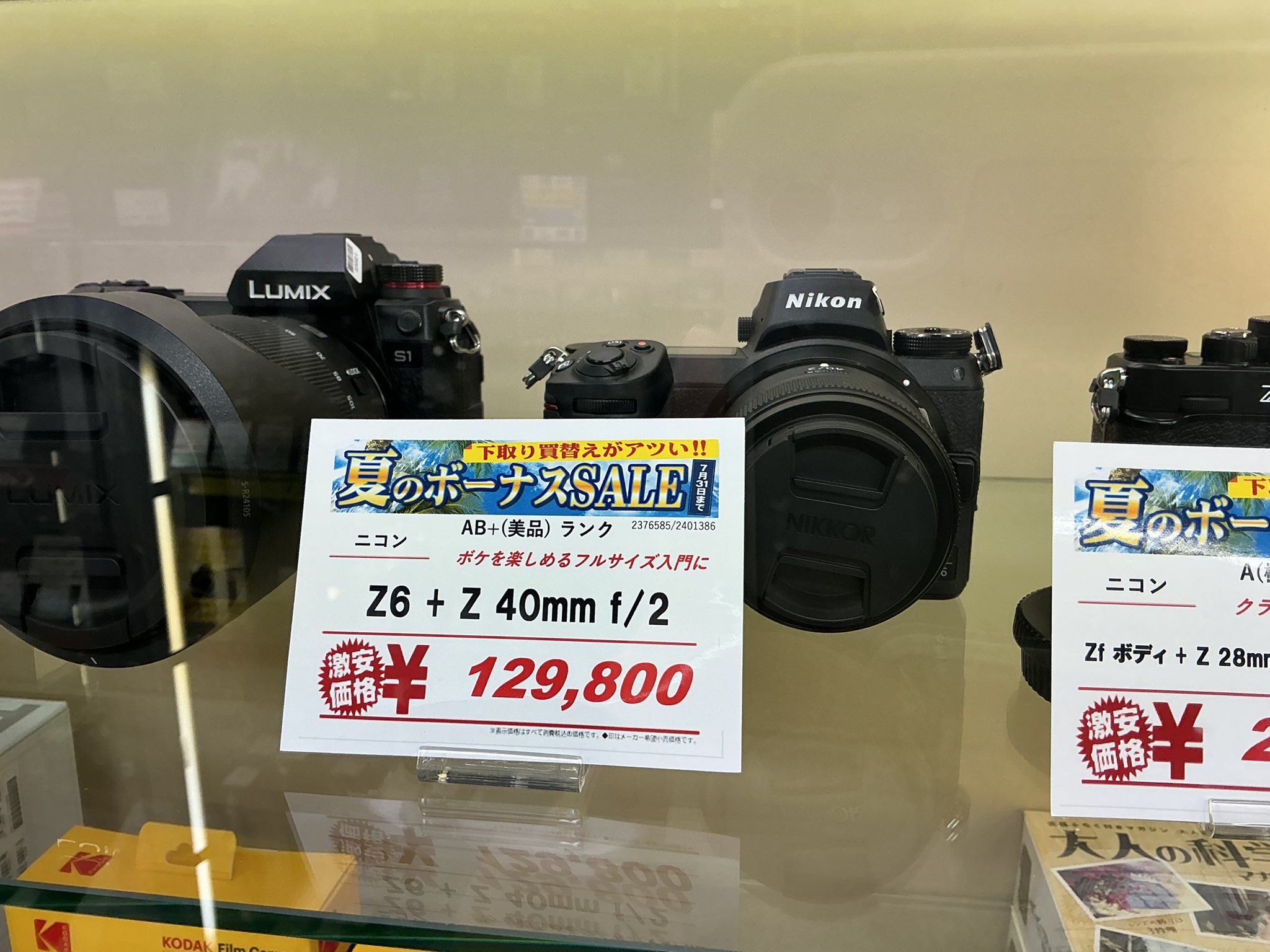一眼レフカメラ　まとめ売り トップカメラ中古【新アカウント】 on X: 