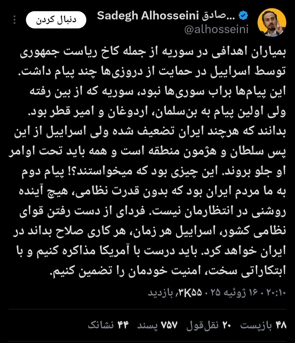 JAmirjani's tweet image. چون بلاک کردی فقط بهت میگم گوهتو بخور دور دهنتو پاک کن ده تا فکت درست میاری آخر سر یه فکت واداده گی که بچپونی تو پاچه ملت اوزگل ؟