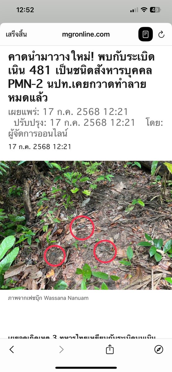 gotoreviewnam's tweet image. “แทนที่จะพูดถึงใครเหนือใคร ลองหันมาพูดถึงความเจ็บปวดของทหารไทยที่โดนระเบิดบ้างค่ะ ตอนนี้ชีวิตคนจริง ๆ กำลังอยู่ในความเสี่ยง”

🧷 #BlockA #ชายแดนไทยต้องปลอดภัย #SoftPowerไทย #หยุดเบี่ยงเบน