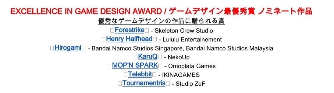 IKINAGAMES's tweet image. 🎉 자랑합니다! 🎉
저희 게임 『Telebbit』이  
EXCELLENCE IN GAME DESIGN AWARD  
부문에 노미네이트되었습니다! 🐰⚡

너무 영광이고, 너무 기쁩니다!
함께 응원해주세요💙

#IKINAGAMES #TELEBBIT #BITSUMMIT