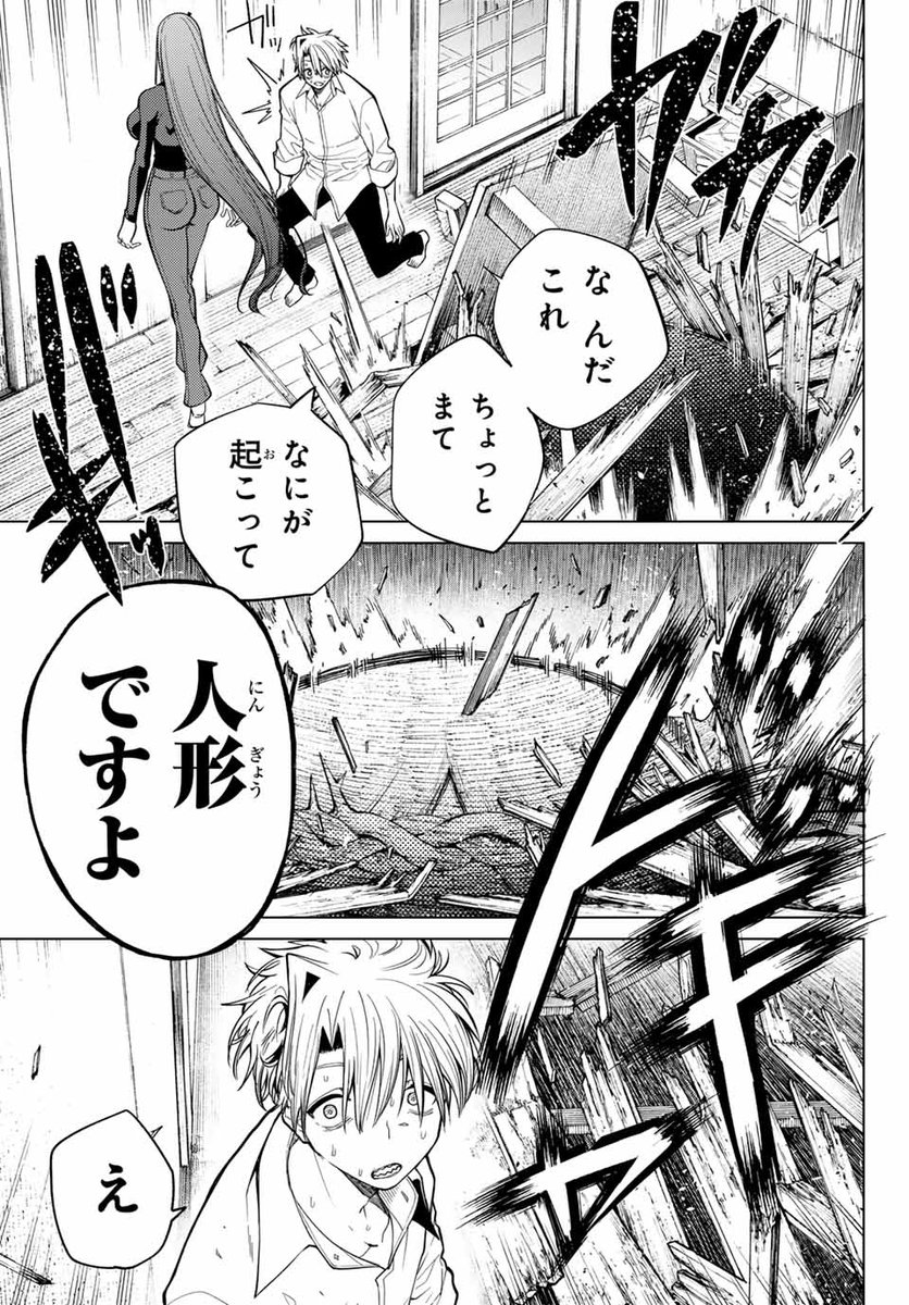 悪霊のお姉さんが妻になった話 <10/15> 