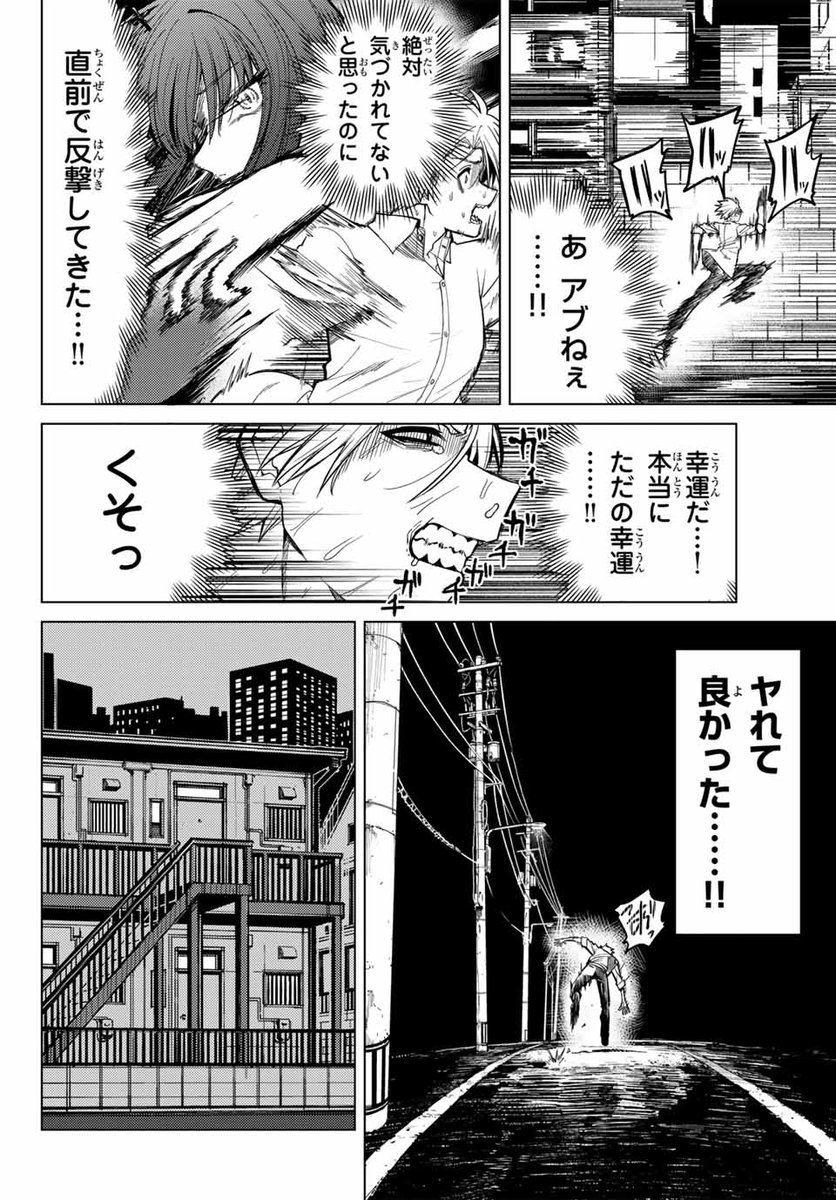 悪霊のお姉さんが妻になった話 <3/15> 