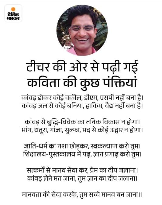 शिक्षा बिना जीवन एक शून्य के समान है।