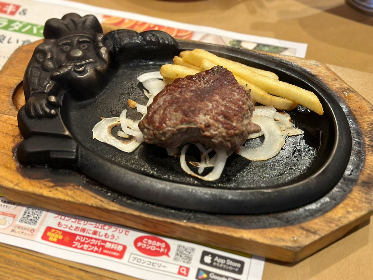 念願のブロンコビリー