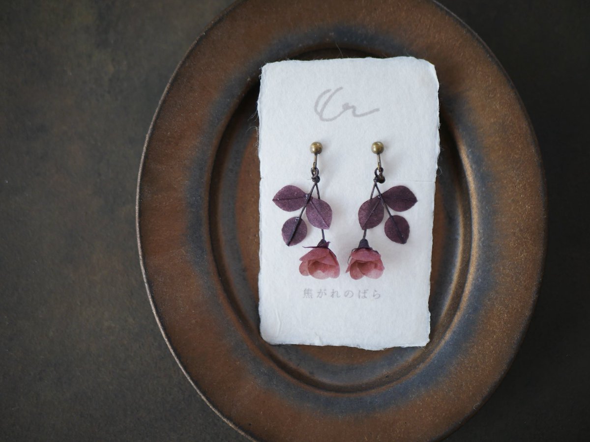 #この絵文字が似合う作品といえば
#365DIYtheme 

🥀🥀