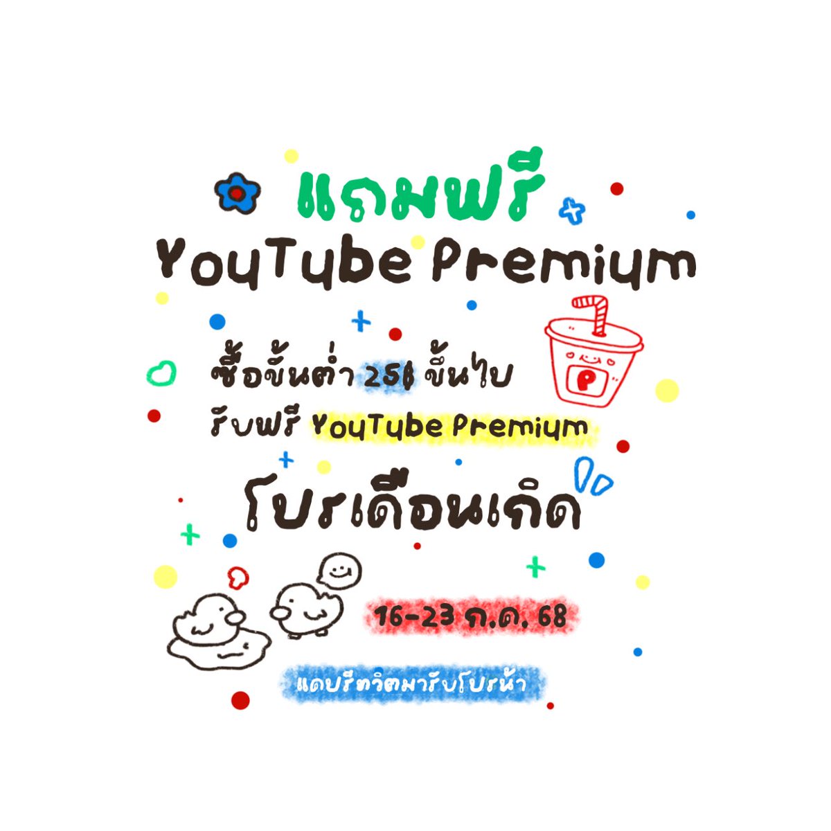 เปิดค้าบ 𓂂 ❨ #หารnetflix ݁❩ 𓈒 ݁ พร้อมส่ง tweet media