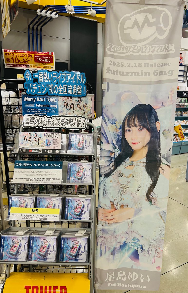 星島ゆい@Merry BAD TUNE. (@yui_mbt) / X