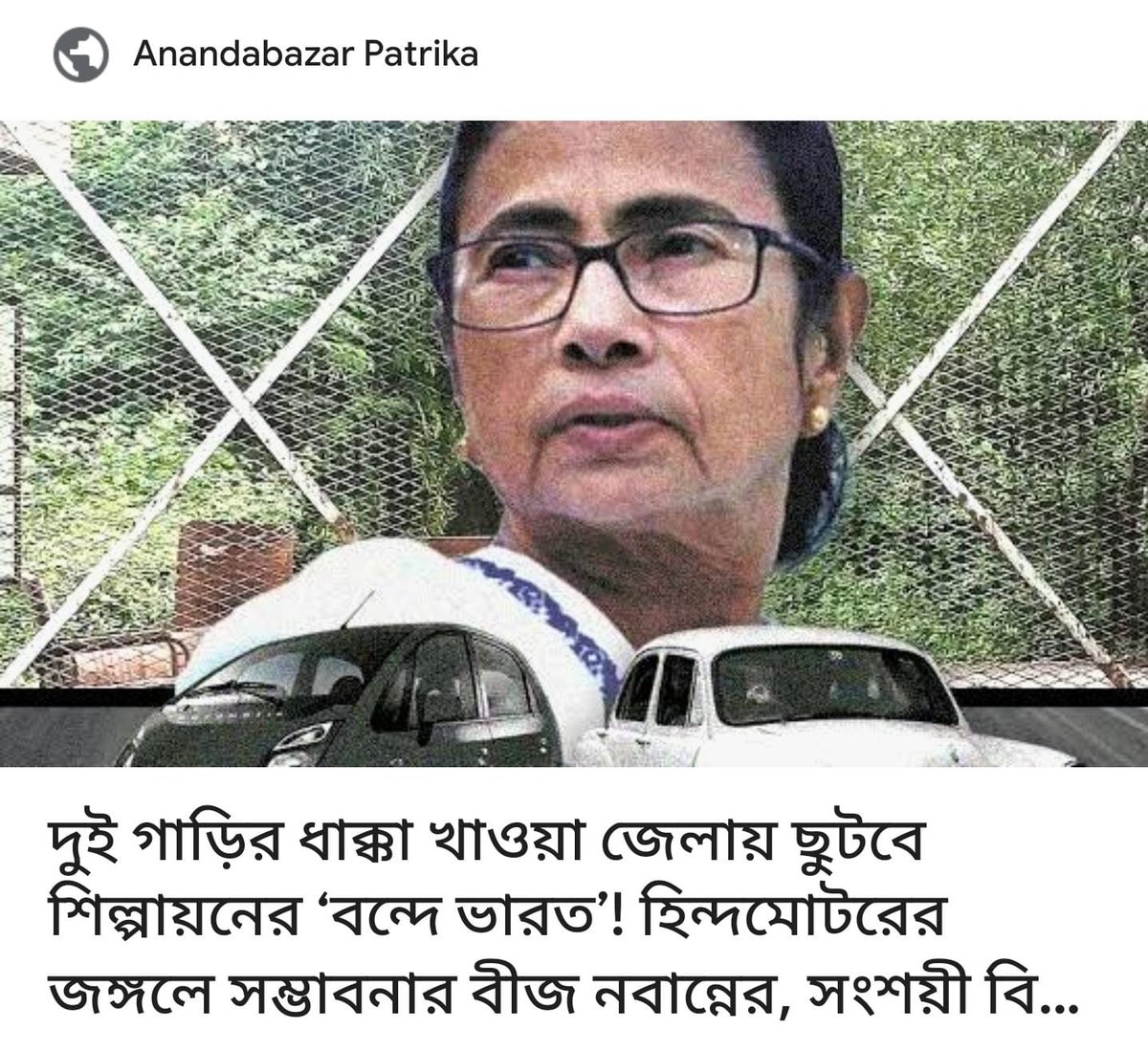 TMC_Supporters's tweet image. হুগলির হিন্দমোটর কারখানার  জঙ্গল সরিয়ে শিল্পায়নের নতুন সম্ভাবনার বীজ পুঁতেছে নবান্ন। বন্দে ভারত এক্সপ্রেস এবং মেট্রোর কোচ তৈরির বরাত পাওয়া টিটাগড় রেল সিস্টেম্স লিমিটেডকে হিন্দমোটরের কারখানার ৪০ একর জমি ৯৯ বছরে লিজ়ে দেওয়ার সিদ্ধান্ত নিয়েছে মমতা বন্দ্যোপাধ্যায়ের মন্ত্রিসভা।
