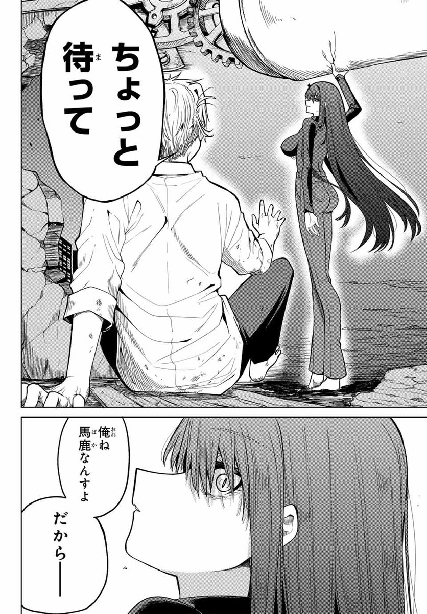 悪霊のお姉さんが妻になった話 <12/15> 