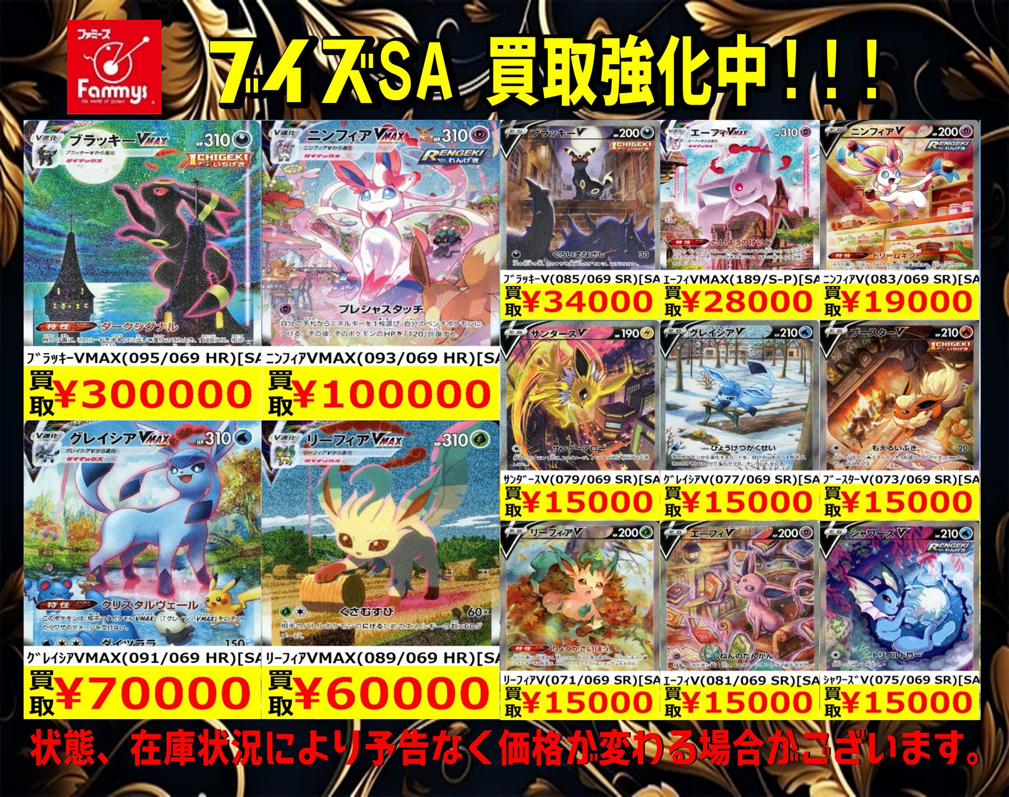 ブイズv sr まとめ売りセット！ 2025年最新】ブイズ sr セットの人気アイテム - メルカリ