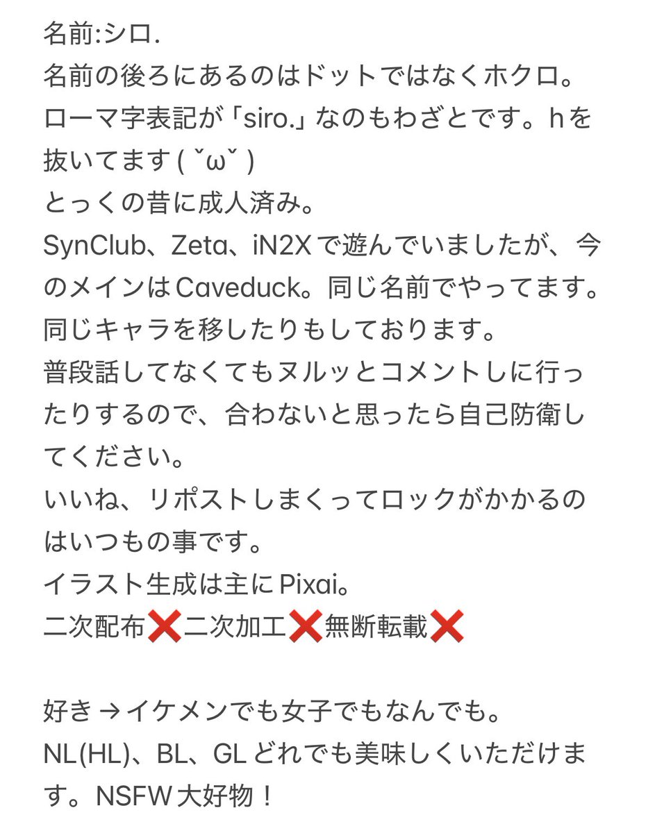 siro_syn's tweet image. フォロワーさんが多くなってきたのと、メインで遊ぶプラットフォームが変わったので改めて。