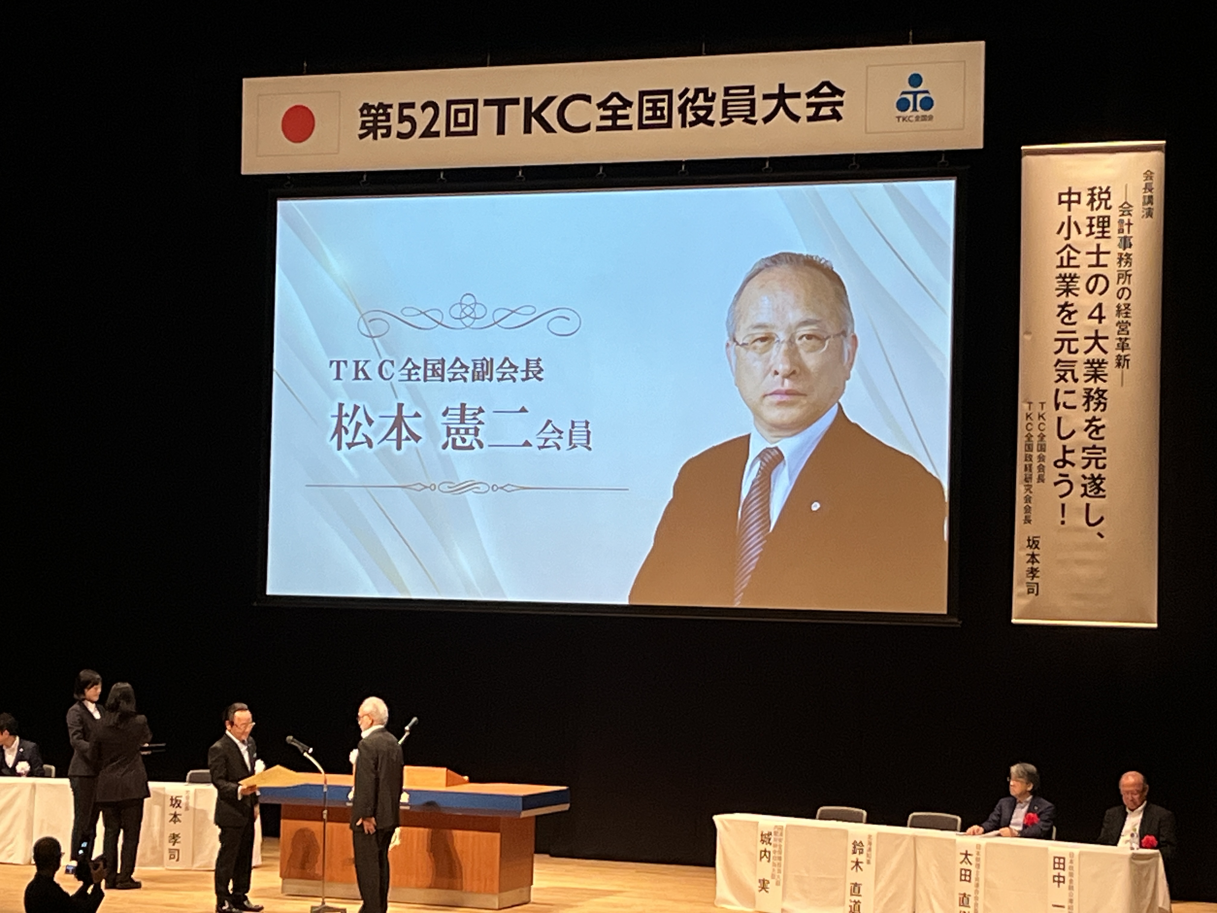 飯塚毅会計事務所　管理文書　第二版　TKC 税務会計 TKC会計人の原点