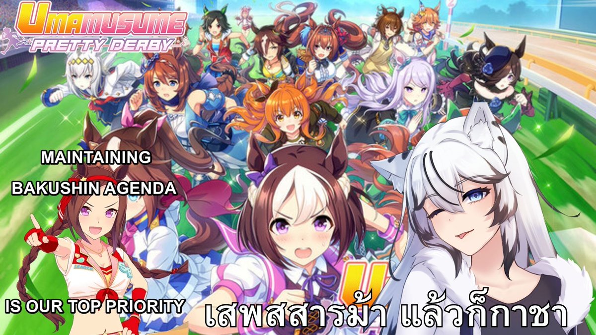 【🔴Umamusume】เสพม้าแล้วผีกาชาก็เข้าสิง
Waitting room:youtube.com/live/8abWVUrmd…
🗓️17/07/2025⏲️20.00 GMT+7
#ShishiroTaiga #Vtuber #VtuberTH #TaigaLive #วีทูปเบอร์ไทย #VtuberThai #umamusumeprettyderby #umamusume
