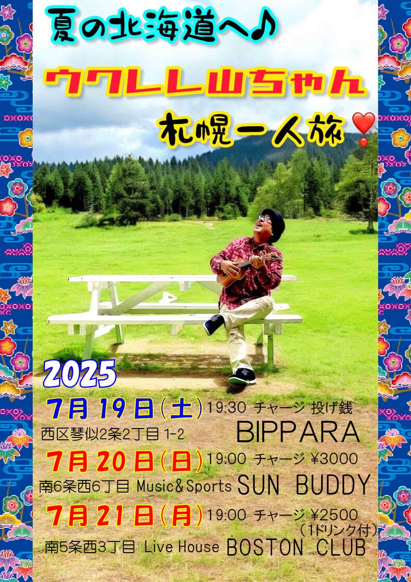arekeys_cafe's tweet photo. 今週末は、
札幌へ美味しいランチを食べに行って来ま～す♪
ついでにライブもして来ます♪ https://t.co/jO3AOPLfkb