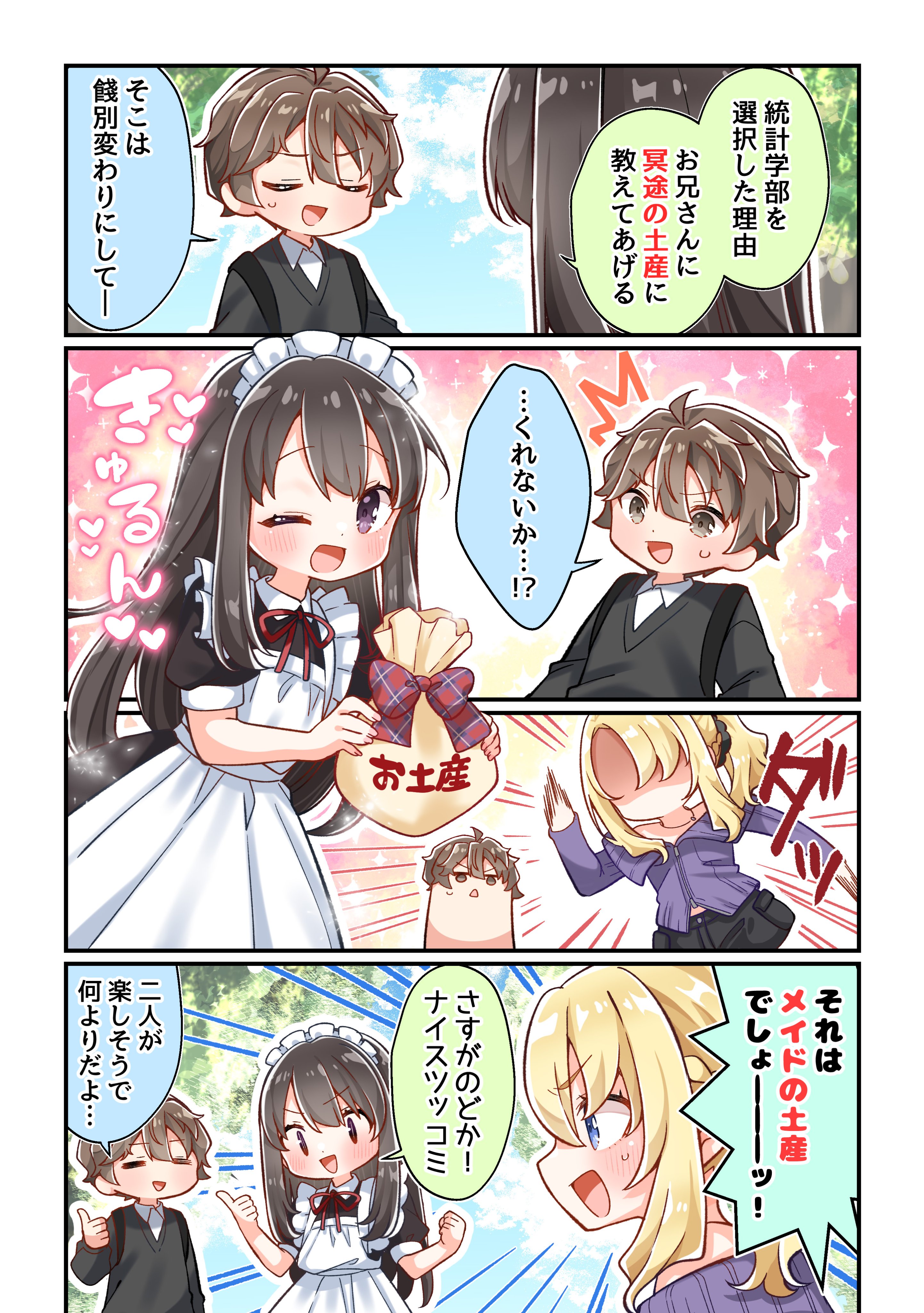 ナツメグ⭐︎プロフ必読 ナツメグ (@applecab99) / X