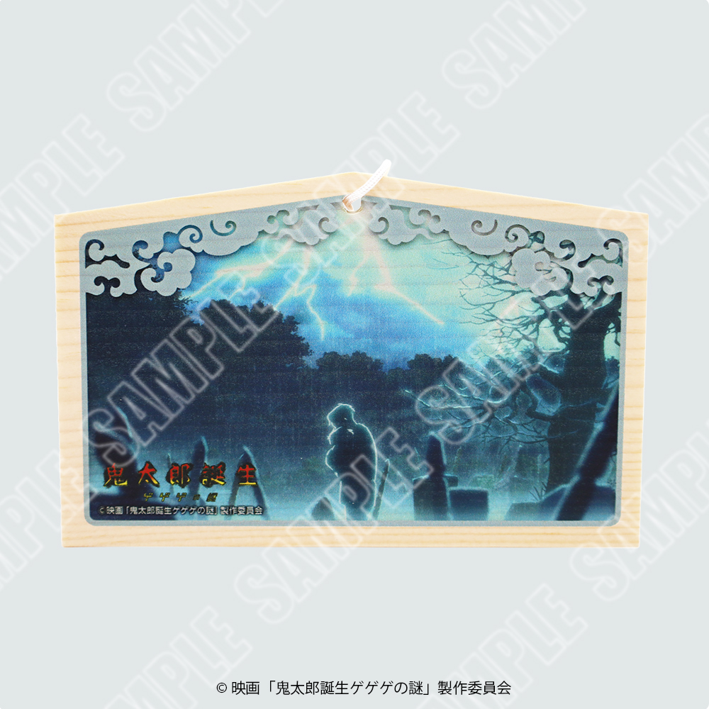 Fuuuu_0901's tweet image. 【授与品紹介⑤】
映画「#鬼太郎誕生 ゲゲゲの謎」 ~祈りが結ぶ、ゲゲゲの縁~
絵馬(2種) 各1,200円
印象的な劇中場面を印刷した特別な絵馬です。
▼特設サイトはこちら
gegege-no-nazo.fuuuu.shop
#Fuuuu #陽運寺 #妙満寺 #須磨寺 #妖怪神社