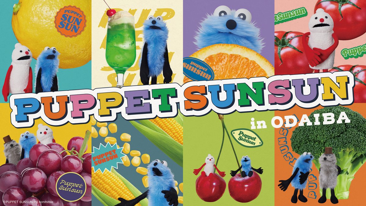 puppetsunsun__'s tweet image. 🌟イベント🌟
『PUPPET SUNSUN in ODAIBA』開催決定🎉
地上波放送記念のポップアップが登場✨
限定&先行グッズ約50点を販売予定🎁ミニチュア展示やノベルティも!
🗓8/8(金)〜10/19(日)
📍お台場 フジテレビモール1F
🔻詳細🔻
prtimes.jp/main/html/rd/p…
©PUPPET SUNSUN/PS committee