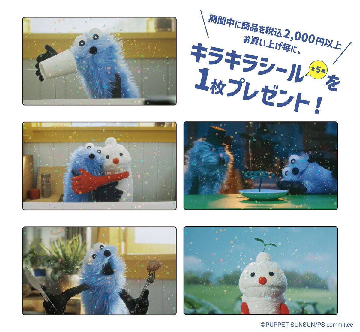 puppetsunsun__'s tweet image. 🌟イベント🌟
『PUPPET SUNSUN in ODAIBA』開催決定🎉
地上波放送記念のポップアップが登場✨
限定&先行グッズ約50点を販売予定🎁ミニチュア展示やノベルティも!
🗓8/8(金)〜10/19(日)
📍お台場 フジテレビモール1F
🔻詳細🔻
prtimes.jp/main/html/rd/p…
©PUPPET SUNSUN/PS committee