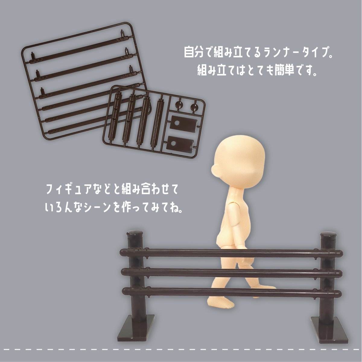 よく町なかで見かける、あのガードパイプが 約1/12サイズになった