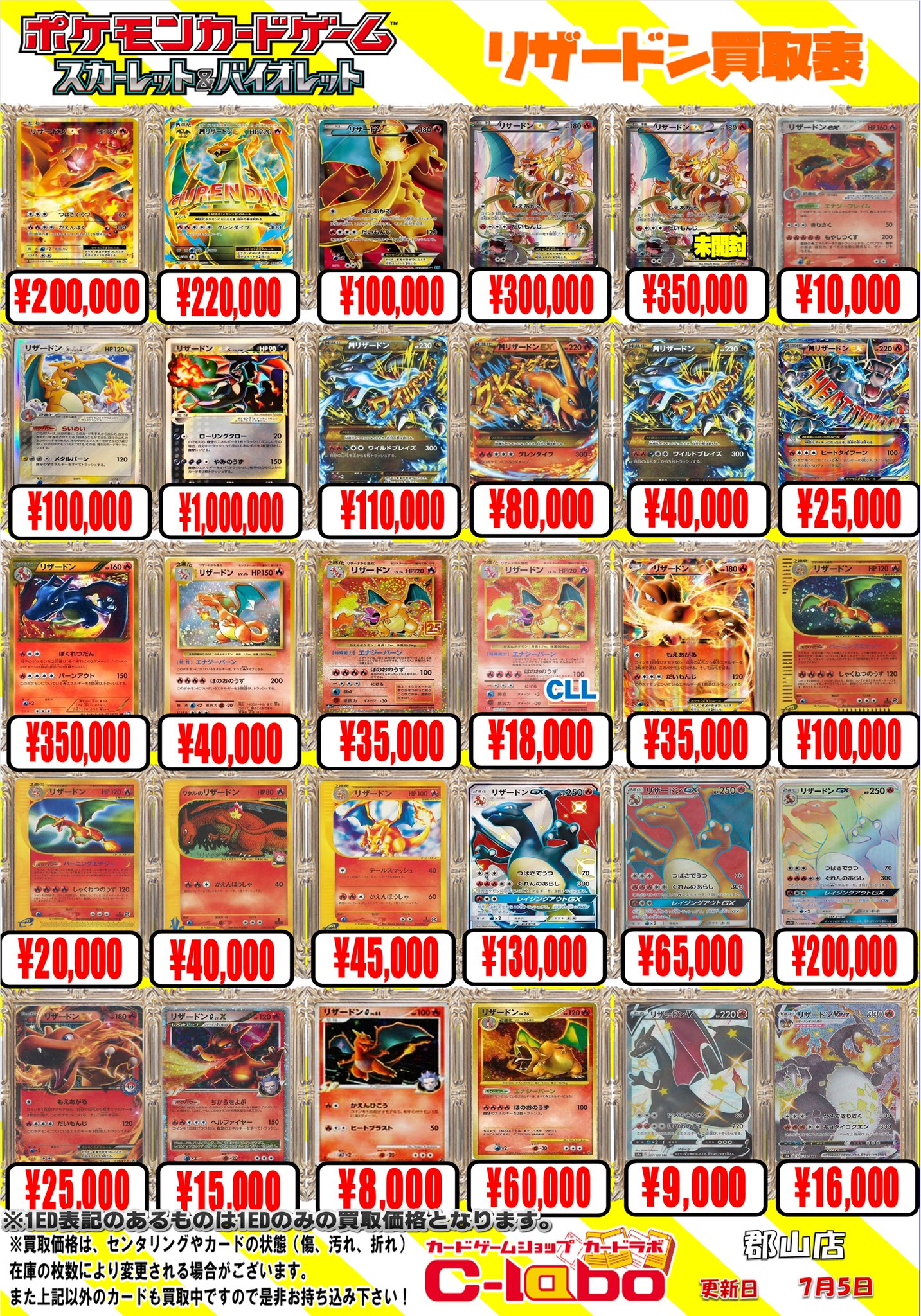 リボーン　カードまとめ売り カードラボ郡山店 on X: 