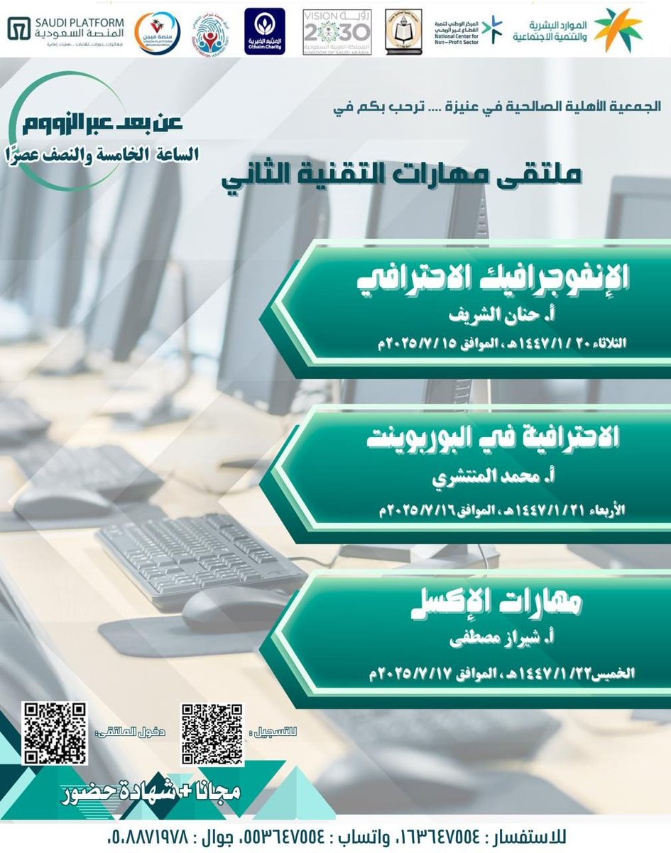 🖥 مهارات الإكسل
| أ. شيراز مصطفى
| مجانا + #شهادة
| #الخميس 17 يوليو | 5:30 م 🇸🇦
t.me/SaudiLearnShar…

📌 زوم مباشر (VP):
us02web.zoom.us/j/84356761842?…

✅ منصة فيجن VISION
| رابط موحد لكل القنوات |
linktr.ee/saudilearnshare