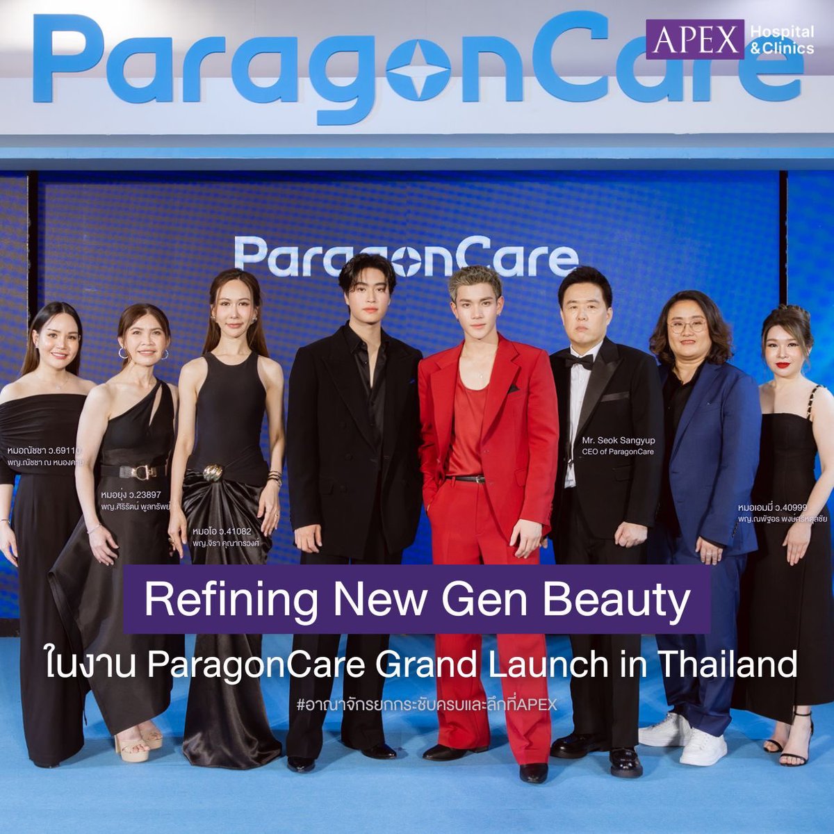 Apex Beauty Clinic tweet media