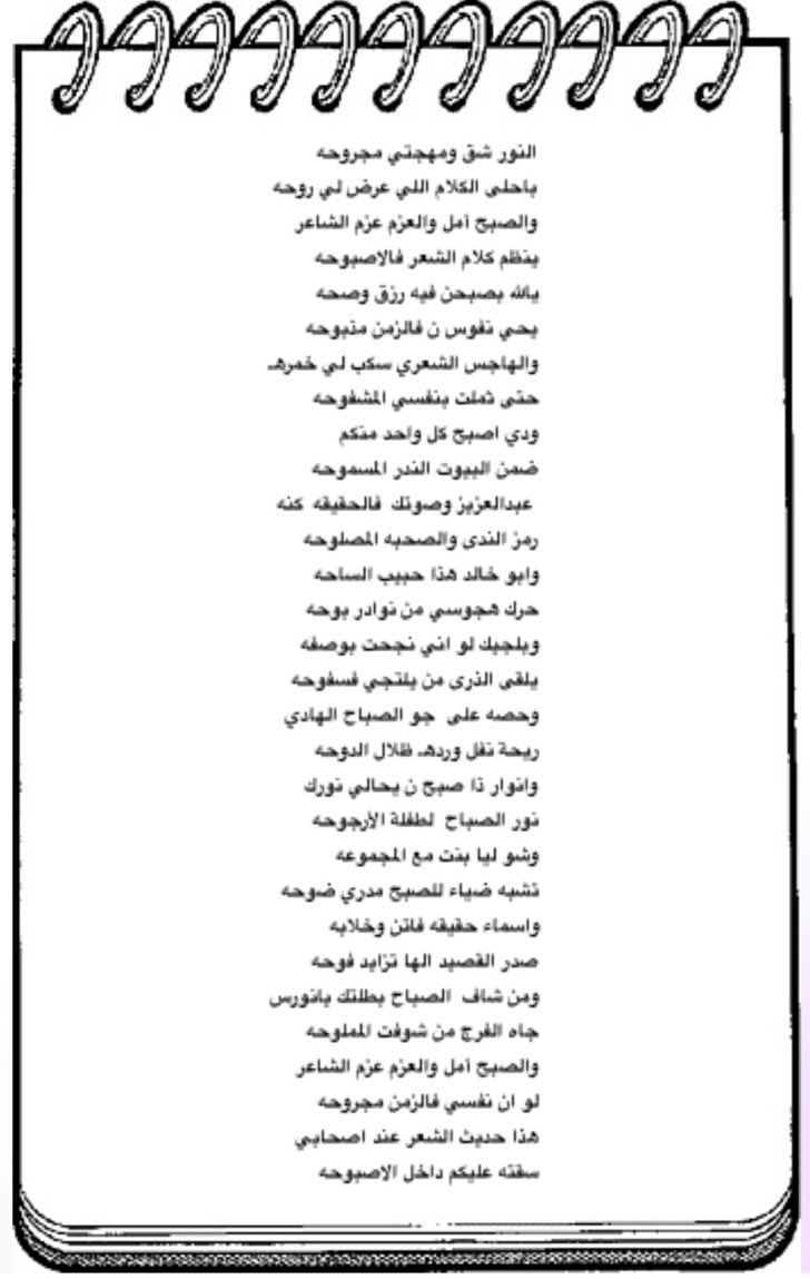 صح لسانك <a href="/3jbAenk/">✍️ طرقي و عساس</a> 
اقسم بالله أبدعت ليلة البارحة
اطربت مسامعنا وأبياتك تأخذ القلب 
بسمي واسم الموجودين 
شكرًا على هالجمال اللي شاركتنا إياه 🤍🫶

<a href="/hassah6492/">حصه</a>
@Nwrs777
<a href="/bdwy69fahm/">البلجيك</a> 
<a href="/Ajj1qa/">أبوخـالد</a> 
@Alnori1990
<a href="/deer0666/">🦌أسماء🦌</a>
<a href="/sho5803/">Shosh</a>
<a href="/differntwooman/">maha ☚🇸🇦</a> 
<a href="/Dodi6033/">Dodi.</a>

#لـمبـة_حــوشــنـا 💡