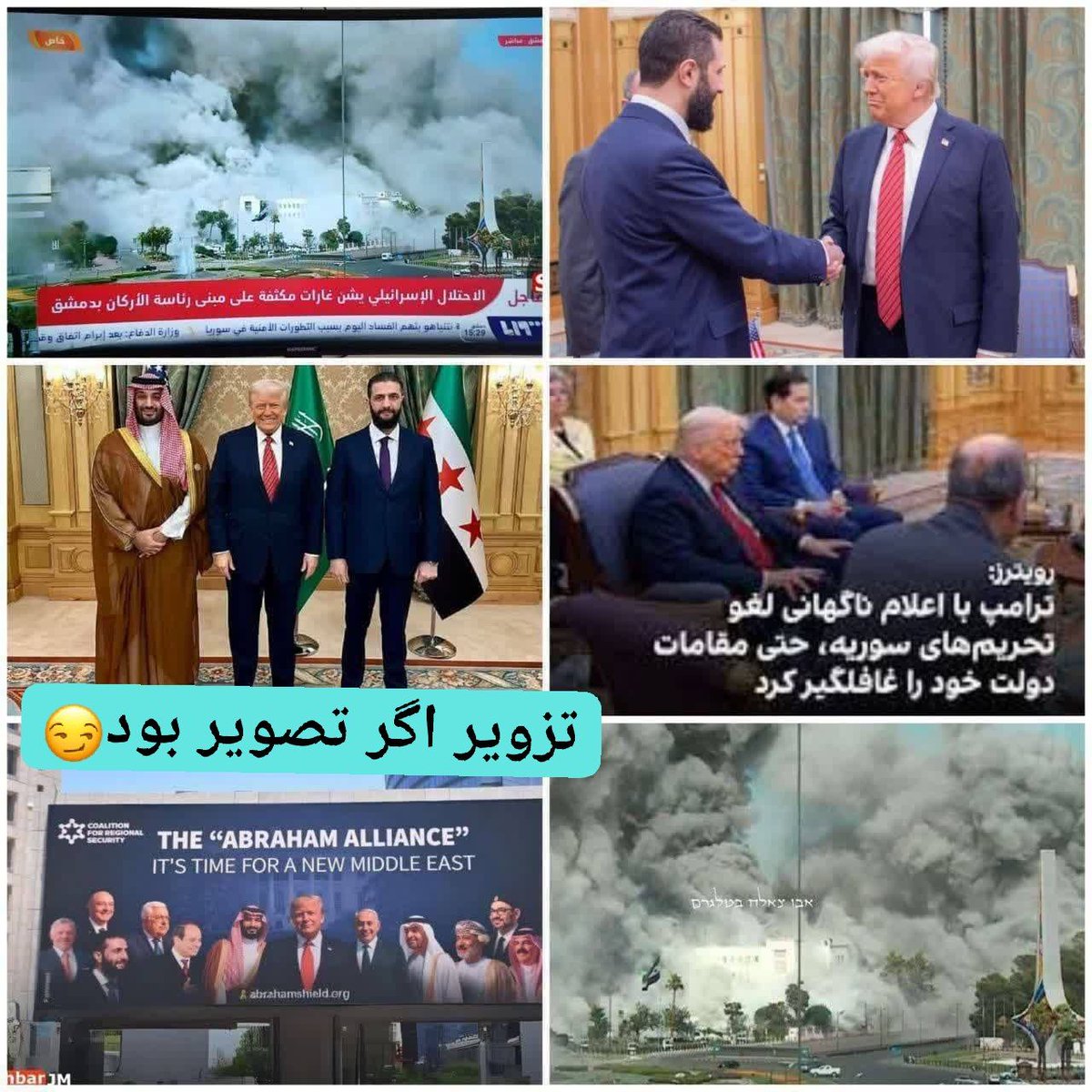 mohajer_01's tweet image. ❌ فریب، این شکلیه دوستان
سوریه که شعار مرگ نمیداد پس چرا دارن میزننش؟!🤔
چون اونا به شعار دادن یا ندادنمون کاری ندارن حتی کاری ندارن ما باهاشون هستیم یا نیستیم
هرچیمنفعتشون ایجاب کنه انجام میدن
حتی اگه به قیمت تکه تکه کردن کشورت باشه!
#سوریه
#هزینه_سازش
#ایران_قوی_ومتحد