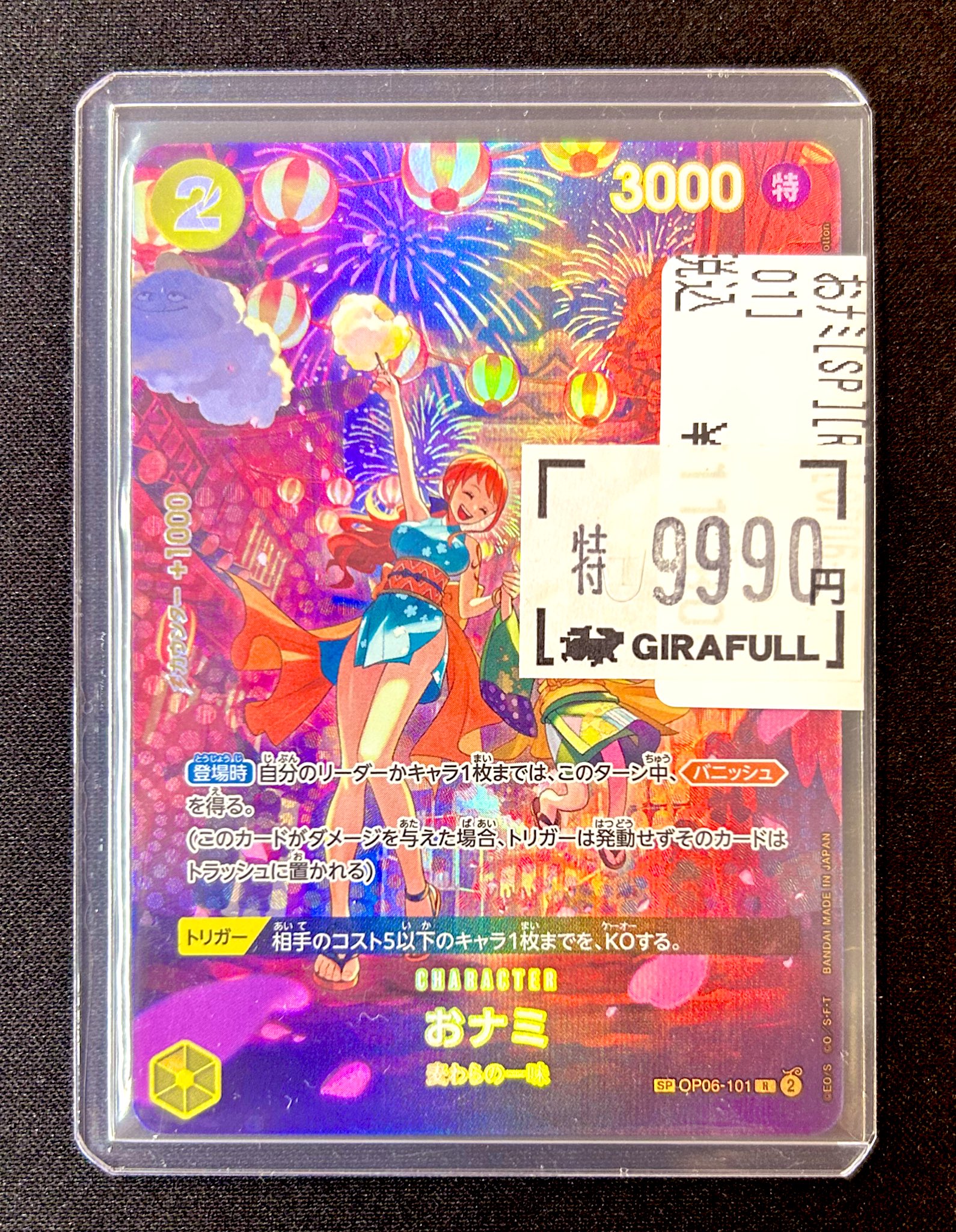ワンピースカード　京都 トレカ専門店GIRAFULL京都店(ジラフル京都店) on X