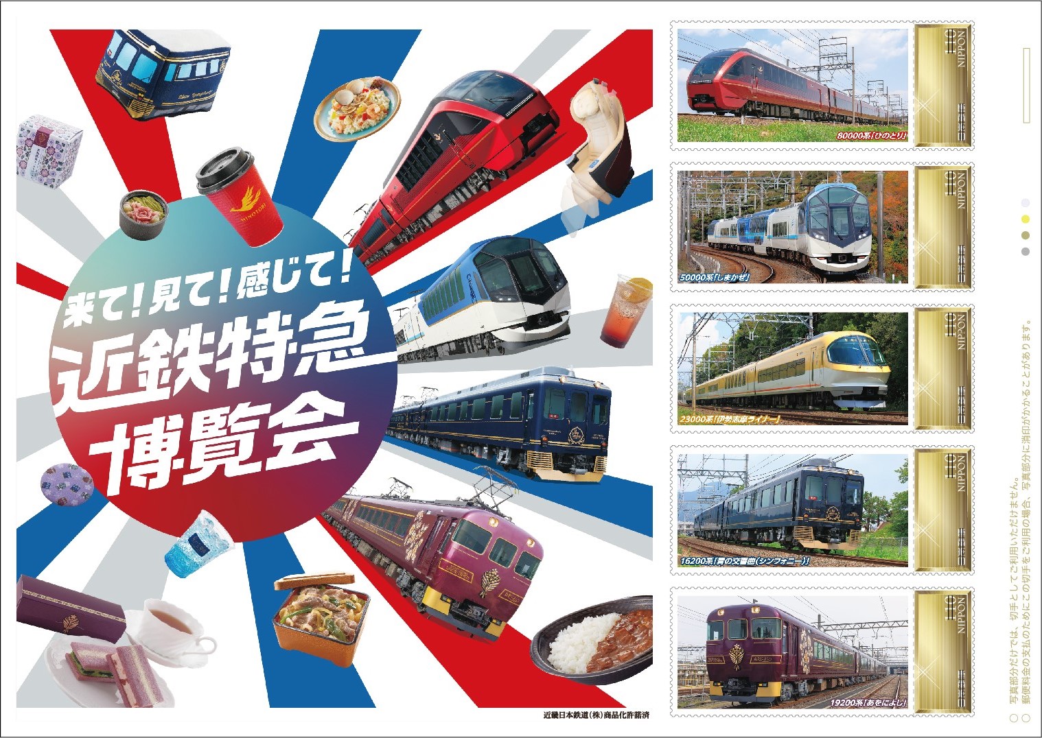 日本の偉大な切手 ≪明治・大正・昭和・平成版≫日本切手カタログ2023 | すべての