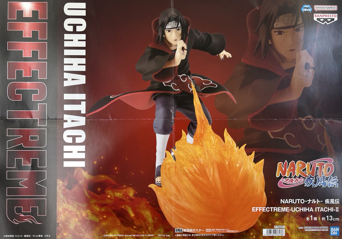 【希少】 NARUTO 疾風伝 家族 一楽 特大 クリアポスター sm-pe1115.jpg