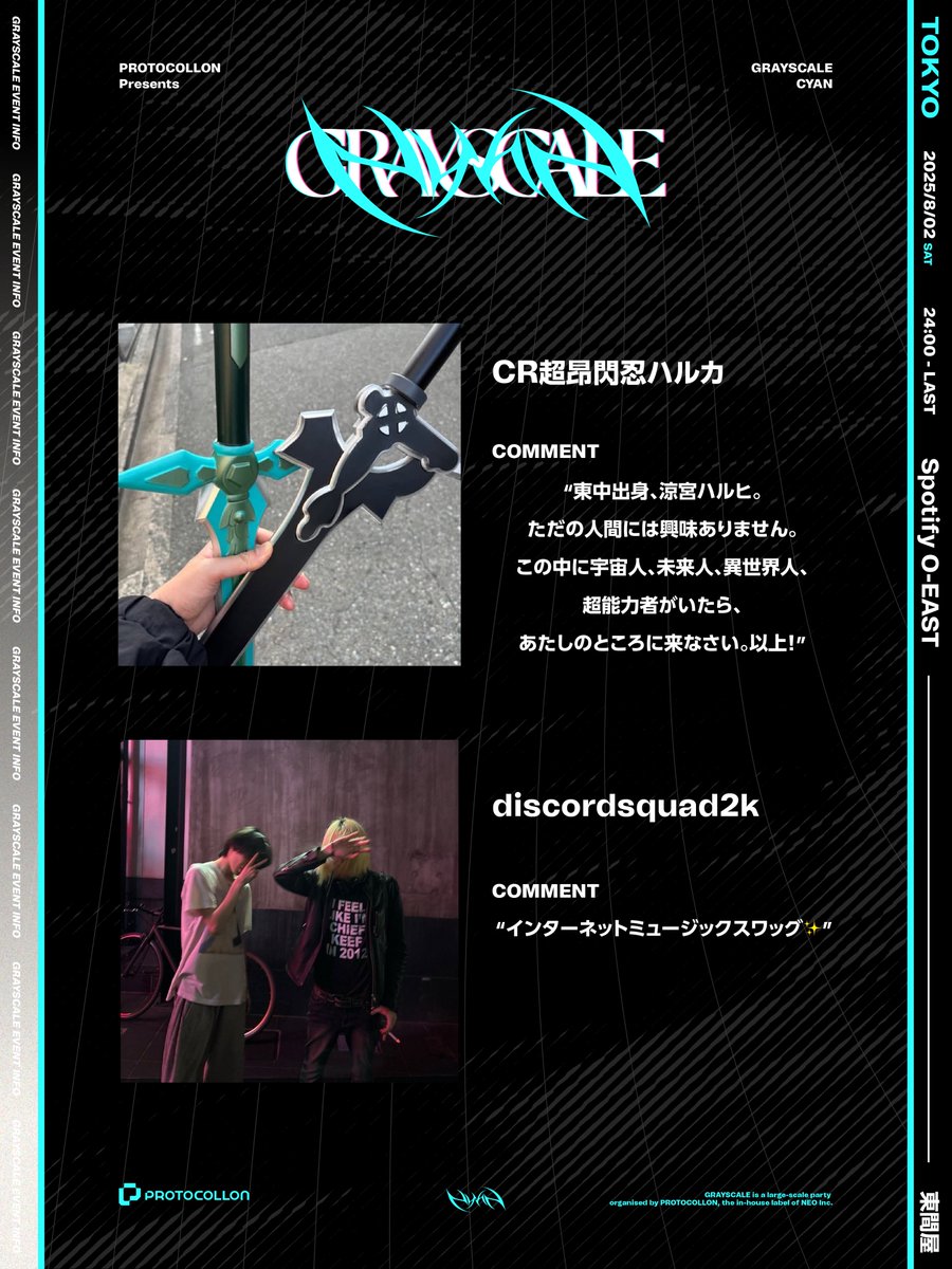 PROTOCOLLON_jpn's tweet image. 【出演者紹介】
CR超昂閃忍ハルカ @fogsettings @magica__ride
discordsquad2k @discordsquad2k
ご本人より頂いたコメントも要チェック✅
🎫チケット発売中
eplus.jp/grayscale/
#GRAYSCALE_TOUR