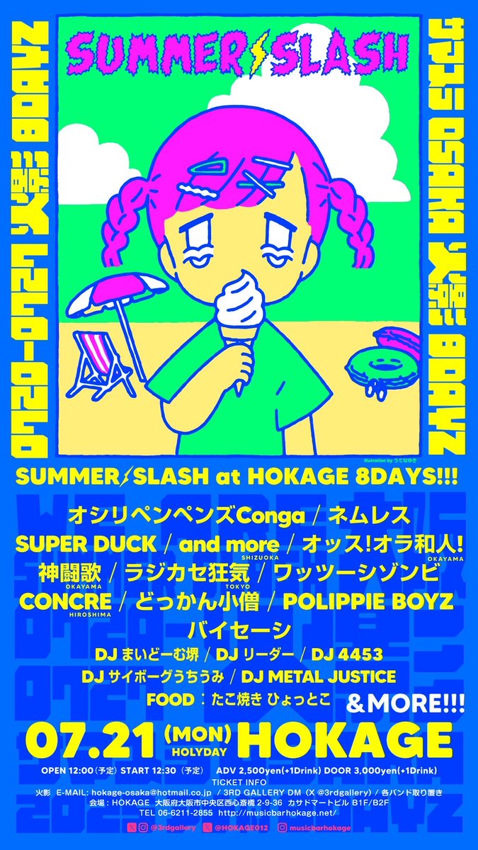 GIGGS_Info's tweet image. 📣LIVE INFORMATION

本日7/21(月)、心斎橋HOKAGEにて 3rd Gallery presents [SUMMER SLASH 2025 DAY2] が開催されます✨
🔗giggs.eggs.mu/live/osaka/shi…

ぜひご参加ください！