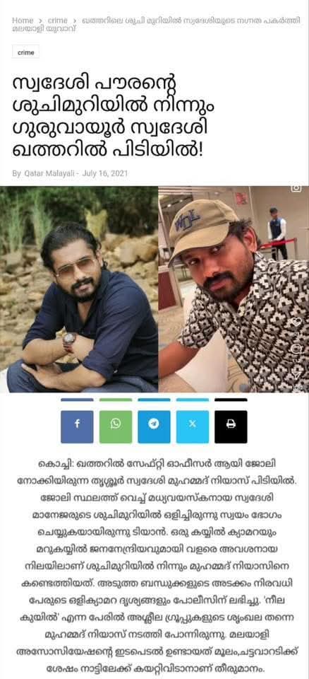 #neelakuyil ഒരു മൈരൻ ആയിരുന്നോ