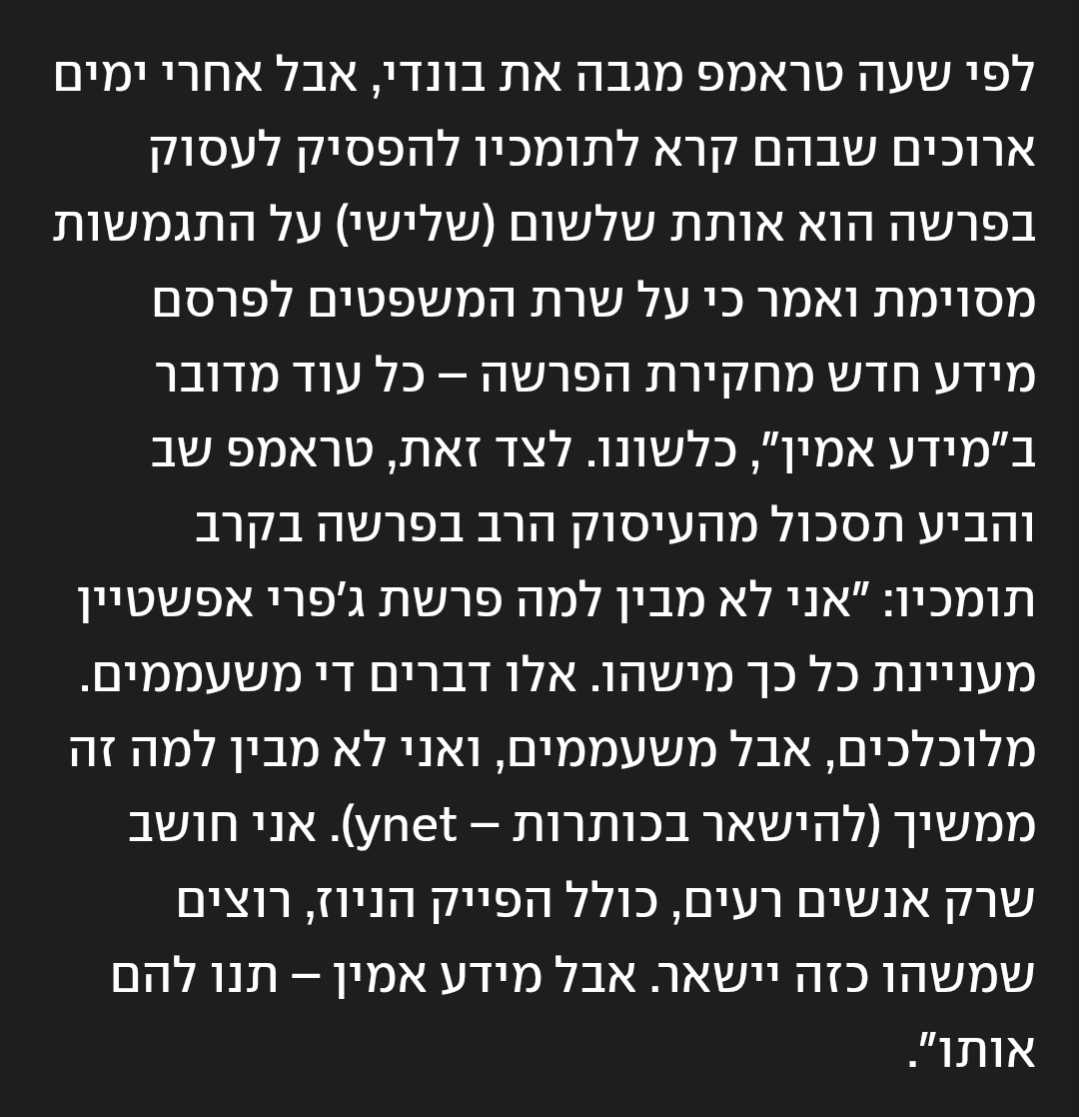אתה יכול לעלות על הנמר, הרבה יותר קשה לרדת ממנו. בטח כשאתה מתעסק עם פסיכים של קונספירציות