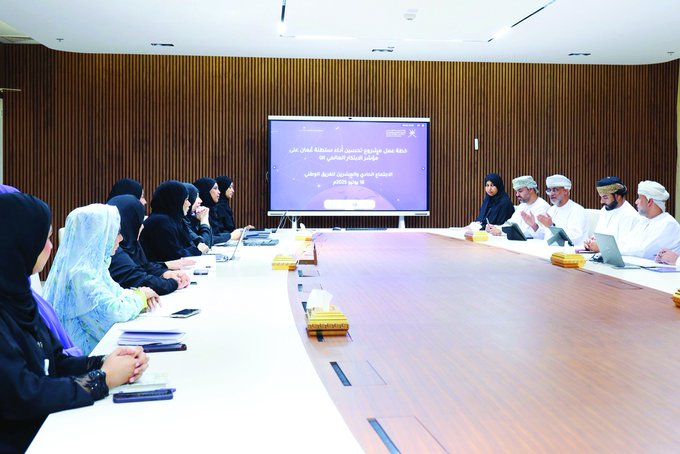 #جريدة_عمان
استعراض آليات تحسين أداء سلطنة عُمان في #مؤشر_الابتكار_العالمي

🔗
omandaily.om/article/1182645