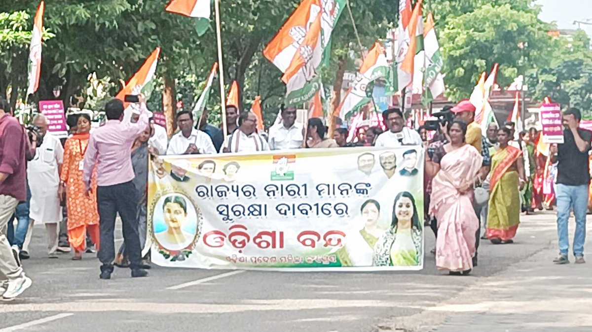 ବାଲେଶ୍ଵର ଫକୀରମୋହନ କଲେଜର ଛାତ୍ରୀ ସୌମ୍ୟାଶ୍ରୀକୁ ନ୍ୟାୟ ପ୍ରଦାନ ପାଇଁ ଓଡିଶା ପ୍ରଦେଶ କଂଗ୍ରେସ ତରଫରୁ ଡାକରା ଦିଆଯାଇଥିବା "ଓଡିଶା ବନ୍ଦ"ରେ  ଆଜି ଭୁବନେଶ୍ଵର ଠାରେ ବରିଷ୍ଠ ନେତୃବୃନ୍ଦଙ୍କ ସହିତ ସାମିଲ ହେଲି I 

ନାରୀ ନ୍ୟାୟ ପାଇଁ ଆମ ଲଢେଇ ସଡକ ରୁ ସଂସଦ ପର୍ଯ୍ୟନ୍ତ  ଜାରି ରହିବ I 
#WeWantJustice

#Odisha #Congress