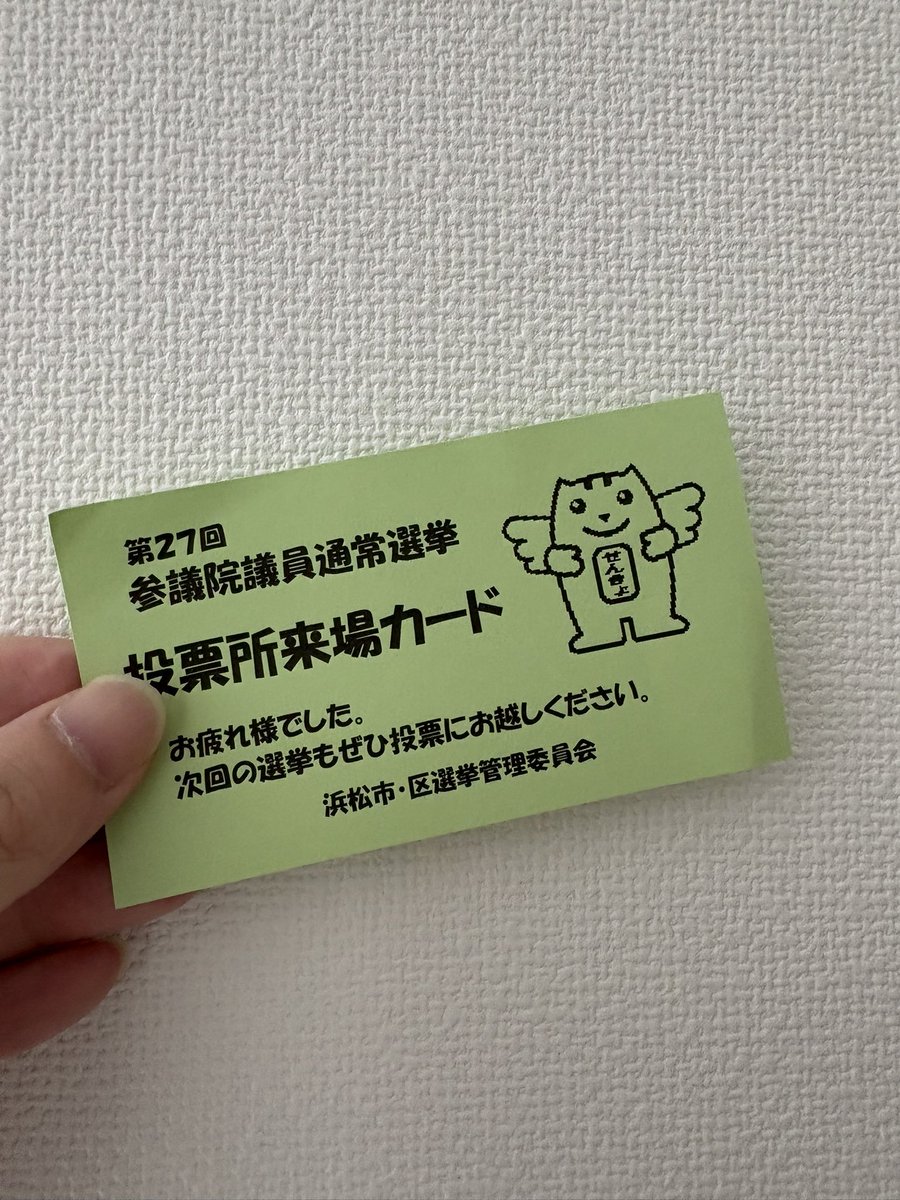 it921112's tweet image. 期日前ですが行ってきました👍