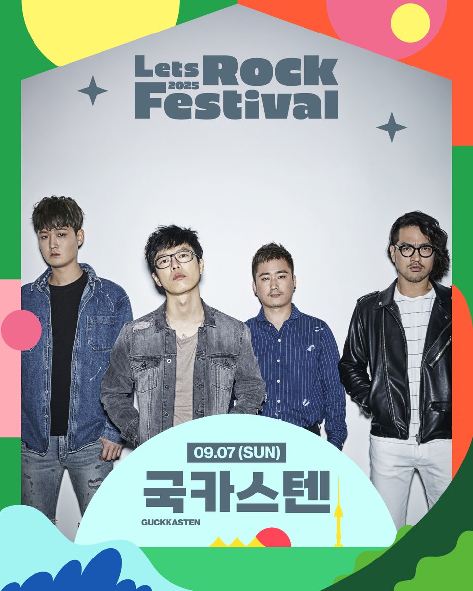letsrockfe's tweet image. ✧ARTIST POSTER✧
경이로운 음역대와 폭발적인 샤우팅
한국을 대표하는 사이키델릭 밴드 #국카스텐
2025 렛츠락페스티벌과 함께합니다!
#렛츠락페스티벌 #2025렛츠락페스티벌
#LetsRockFestival #2025LetsRockFestival