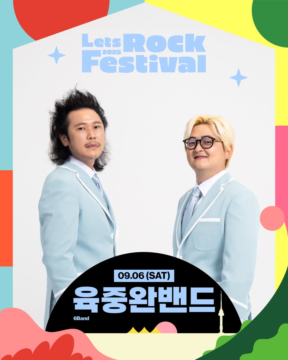 letsrockfe's tweet image. ✧ARTIST POSTER✧
유쾌한 에너지와 잊을 수 없는 중독성
볼수록 빠져드는 개성만점 밴드 #육중완밴드
2025 렛츠락페스티벌과 함께합니다!
#렛츠락페스티벌 #2025렛츠락페스티벌
#LetsRockFestival #2025LetsRockFestival