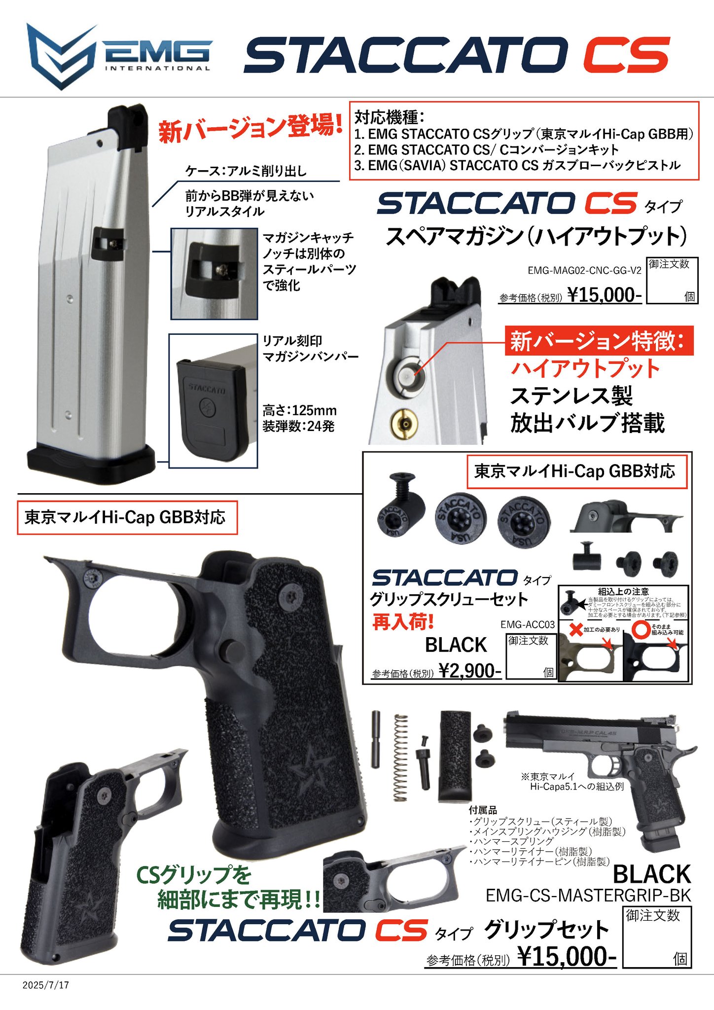トイガン （装備品多数）期間限定 早い者勝ち※コメント必須 たれながし非公式案内 on X: 