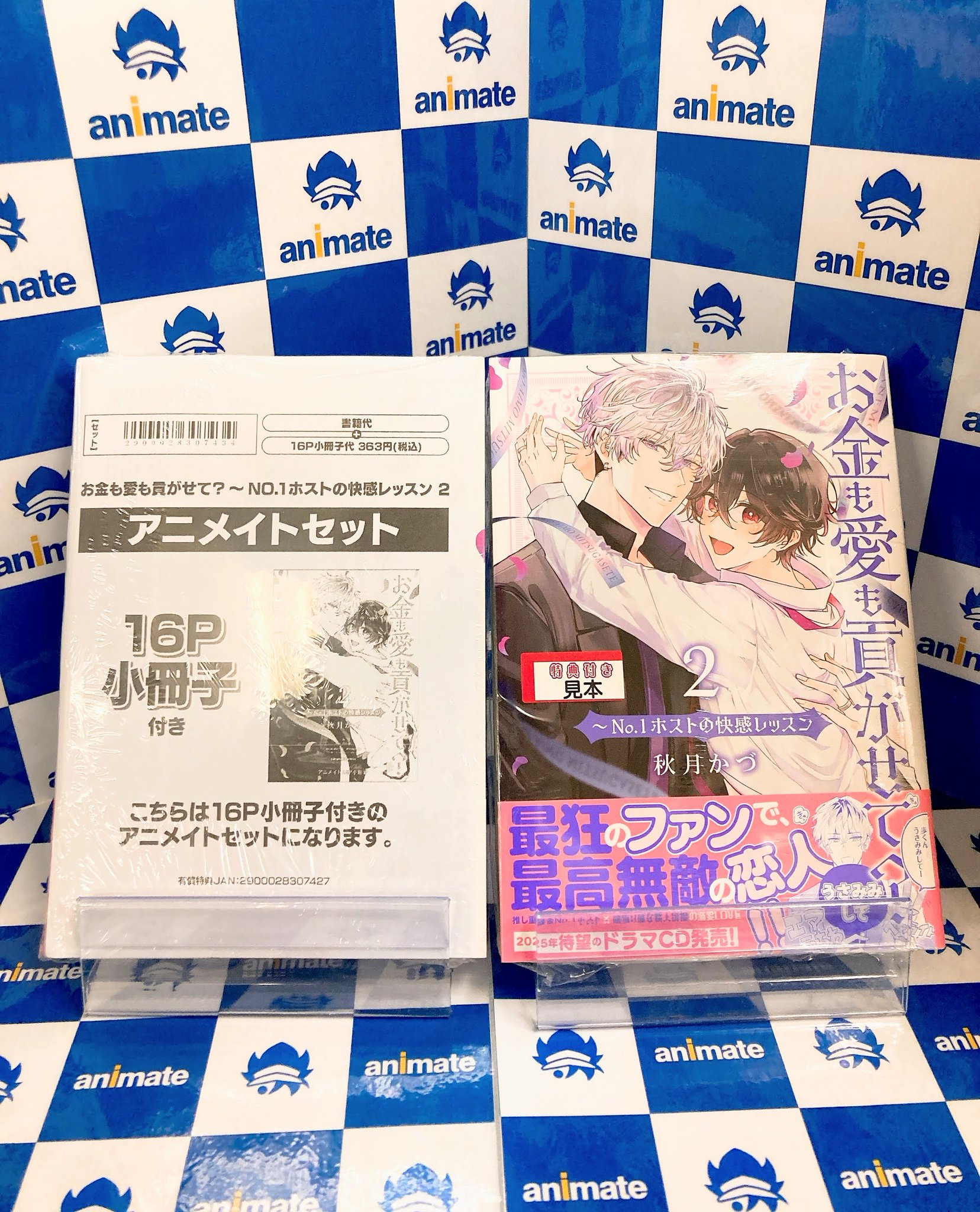 きんとうか　アニメイト特典小冊子「宗定編」 Amazon.co.jp: ☆BLPC 『きんとうか』 アニメイト購入特典