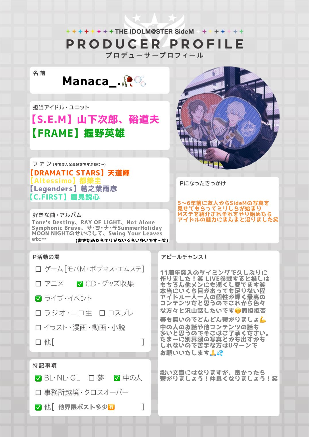 #なな♡プロフィール必読 nana shigaki (@nanapanda517) • Instagram photos and videos