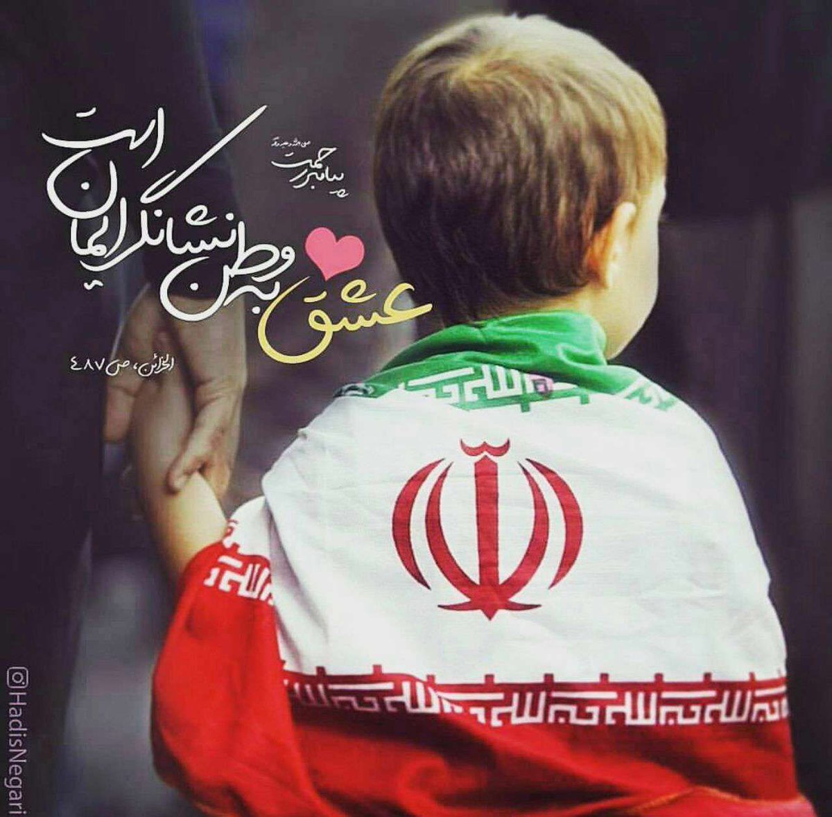ایران تا همیشه سرافراز است، چون پشتوانه‌اش ملتی فداکار، دلیر و وفادار به وطن است.
#ایران_قوی
#ملت_فداکار