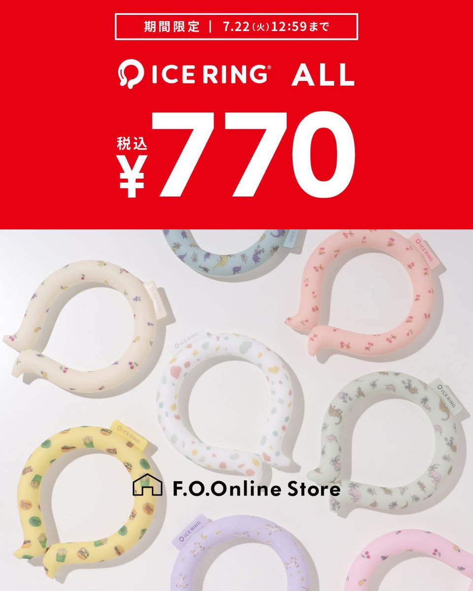 FOOnlineStore's tweet photo. ／
#FOOnlineStore 
ICE RING®が期間限定で税込み770円に👀‼️
＼

お得すぎる期間にゲットゲット🏃🏻💨💨
【 7/17(木)21:00～7/22(火)お昼12:59まで  】

▶️https://t.co/RqRK1tqhGG https://t.co/EzoUoUkc4y