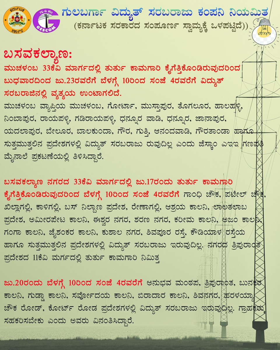 Gescom official (@officialgescom) on Twitter photo 